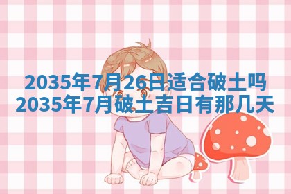 吴姓2026年02月08日出生的男孩子命理分析与起名攻略