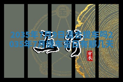 2025年12月09日财神朝向查询