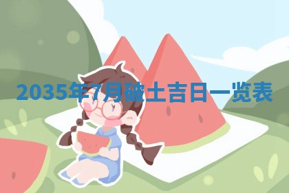 2025年12月07日打牌朝哪个方向