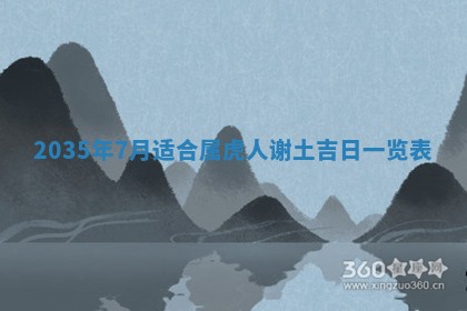 2025年12月07日打牌朝哪个方向