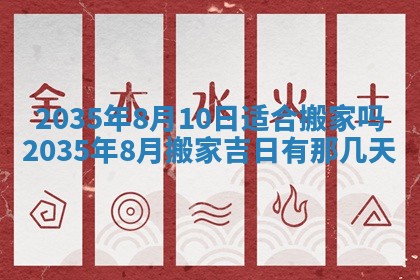 黄历2025年6月13日开业推荐吗