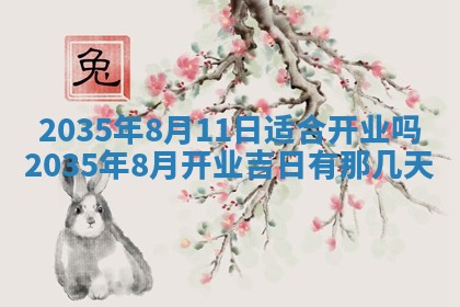 2026年3月份更换大门吉日老黄历,黄历安门查询