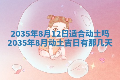2026年公历3月适合领结婚证的黄历择吉,黄历领证查询