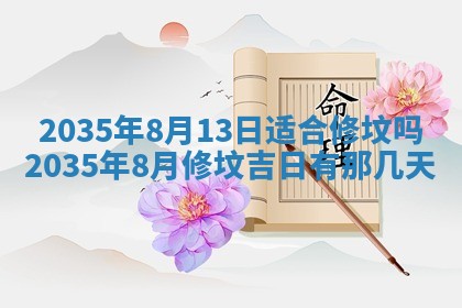 吴姓2026年02月08日出生的男孩子命理分析与起名攻略