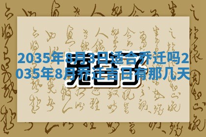 吴姓男宝宝名字精选：2026年03月07日生辰八字起名技巧