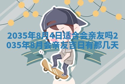 吴姓男宝宝名字精选：2026年03月07日生辰八字起名技巧