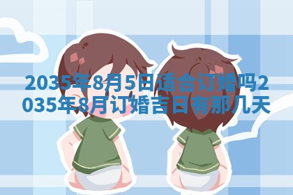 吴姓男宝宝名字精选：2026年03月07日生辰八字起名技巧