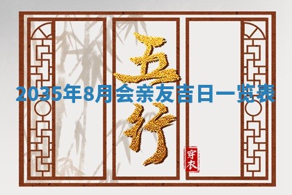 2025年12月06日黄历打麻将财神方向