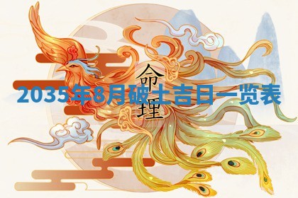 2025年12月07日打牌朝哪个方向