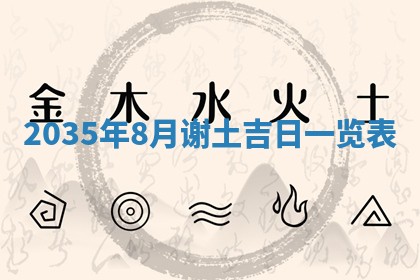 2025年12月06日黄历打麻将财神方向