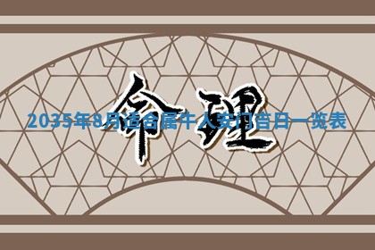 2025年12月09日财神朝向查询