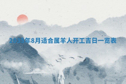 2025年6月24日适合登记结婚吗,领证是好日子吗