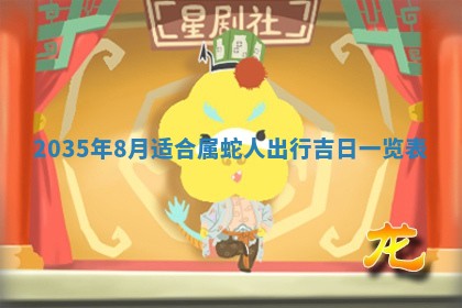 吴姓2026年02月08日出生的男孩子命理分析与起名攻略