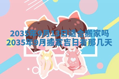 2025年6月24日适合登记结婚吗,领证是好日子吗