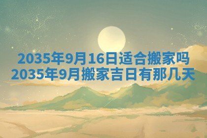 2025年12月09日财神朝向查询