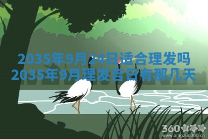 今日2025年6月14日适不适合更换大门,安门黄历吉日分析