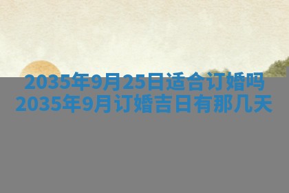2026年3月份更换大门吉日老黄历,黄历安门查询