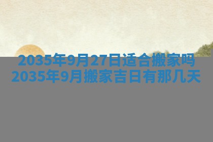 吴姓2026年02月08日出生的男孩子命理分析与起名攻略