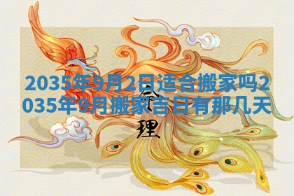 2025年12月09日财神朝向查询