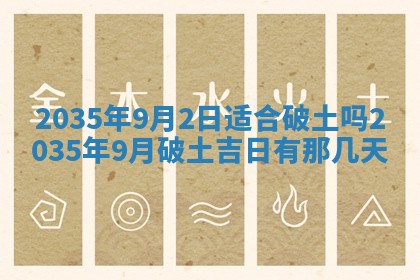 吴姓2026年02月08日出生的男孩子命理分析与起名攻略