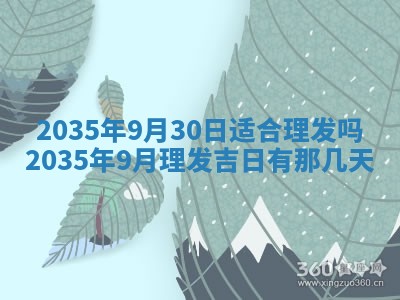 农历2025年六月初四黄历：今天适宜搬迁吗
