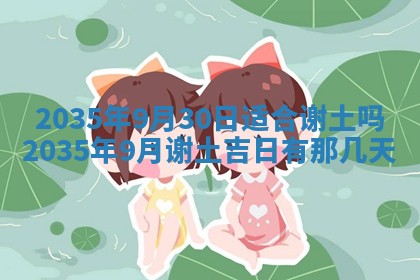 2025年6月24日适合登记结婚吗,领证是好日子吗