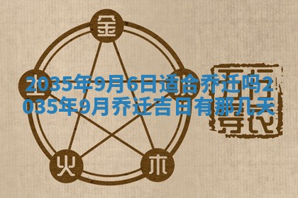 2025年6月24日适合登记结婚吗,领证是好日子吗