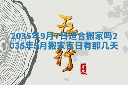 吴姓2026年02月08日出生的男孩子命理分析与起名攻略