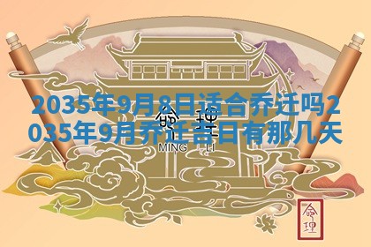 2025年6月24日适合登记结婚吗,领证是好日子吗