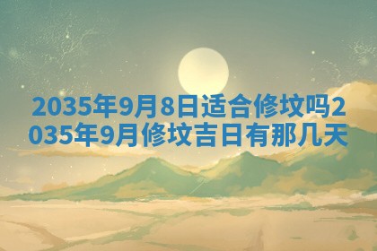 吴姓2026年02月08日出生的男孩子命理分析与起名攻略
