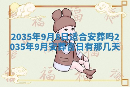 黄历2025年6月24日结婚适宜吗
