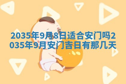 黄历2025年6月24日结婚适宜吗