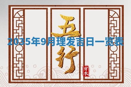 2026年01月23日出生余姓男宝宝八字五行取名禁忌与建议