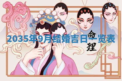 2025年12月06日黄历打麻将财神方向