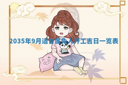 2025年6月24日适合登记结婚吗,领证是好日子吗