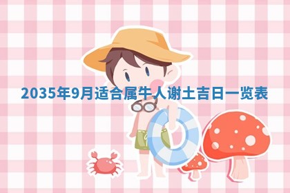 2025年12月09日财神朝向查询