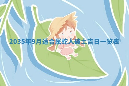 吴姓2026年02月08日出生的男孩子命理分析与起名攻略