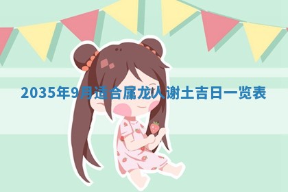 2025年12月09日财神朝向查询