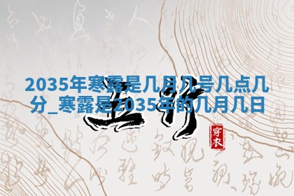 2025年12月06日黄历打麻将财神方向