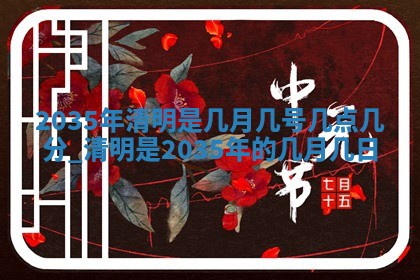 2025年12月06日黄历打麻将财神方向