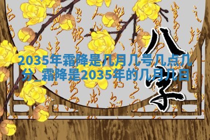 今日是否适宜完婚,结婚2025年6月22日黄历分析