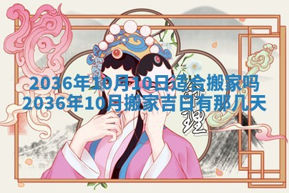 12月17日打麻将财神吉位查询