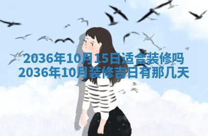 2025年6月22日适宜商定婚事吗,订婚吉日查询