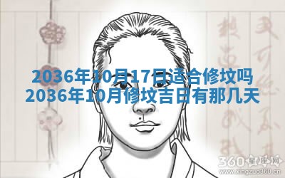 2025年12月11日打麻将朝向查询