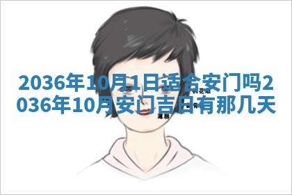 2025年6月22日适宜商定婚事吗,订婚吉日查询