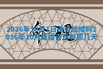黄历2025年6月13日开业推荐吗