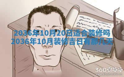 农历2025年六月初四黄历：今天适宜搬迁吗