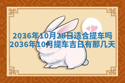 黄历2025年6月13日开业推荐吗