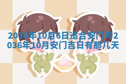 2025年6月22日适宜商定婚事吗,订婚吉日查询