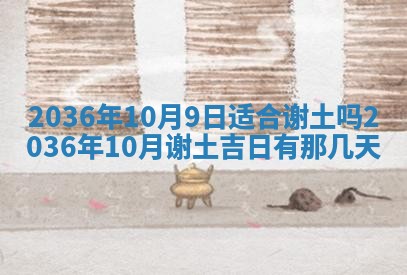 黄历2025年6月13日开业推荐吗